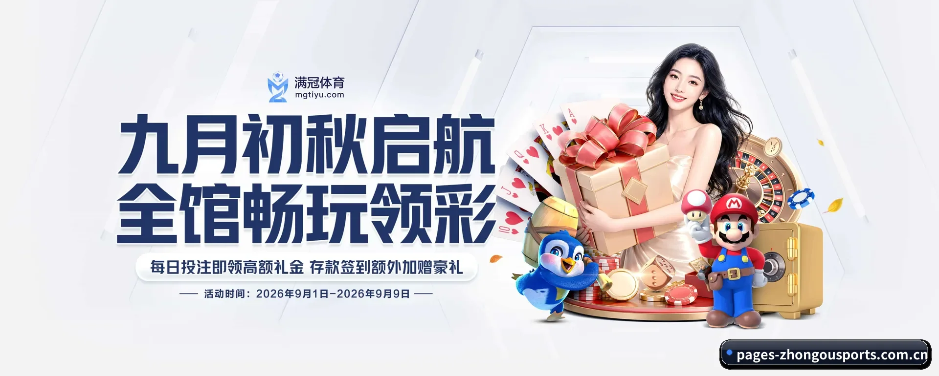中欧体育 APP 深度功能
