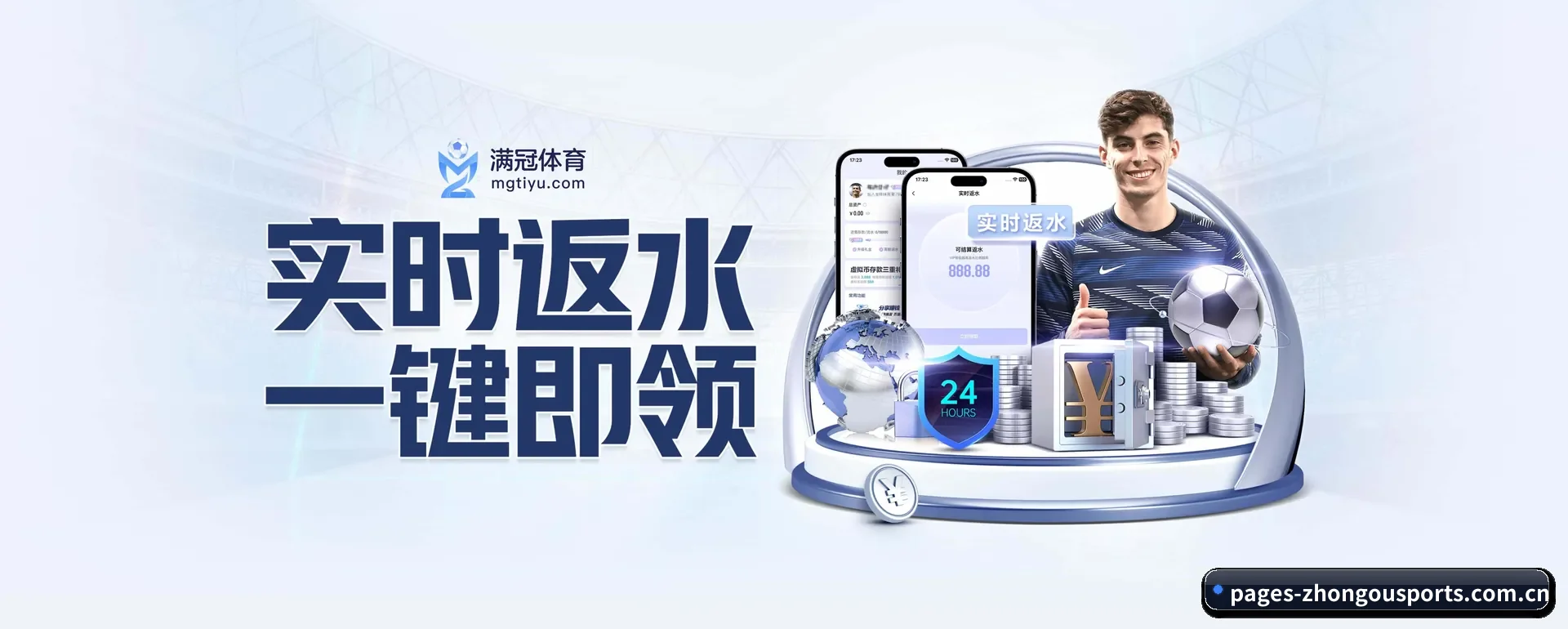 中欧体育 APP